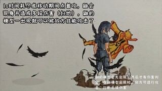 百战鼬技能爆料~（自制）