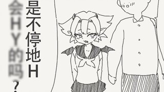 Apakah kamu tidak tahu cara berhubungan seks?