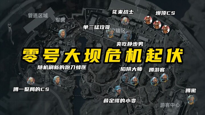 Đập Số 0 – Nguy Cơ Rình Rập Bốn Phương