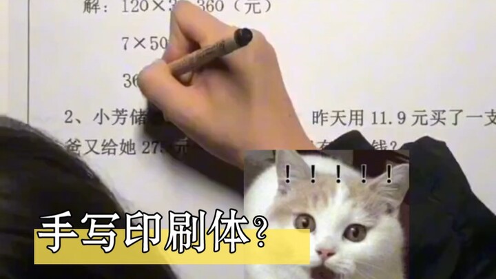 How many printers do you have to eat to write in perfect printed handwriting?