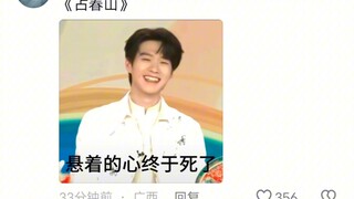 上春山的梗图未免太好笑了吧