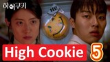 🇰🇷EP.5 High Cookie (2023)