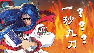 Căn cứ vào cái gì?? Sao thanh kiếm của Shura Kijyō Kyōjin lại nhanh đến vậy?