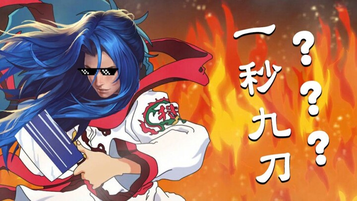 لماذا؟؟ كيف يمكن لسيف شورا جيروكيو أن يكون سريعًا جدًا هكذا؟