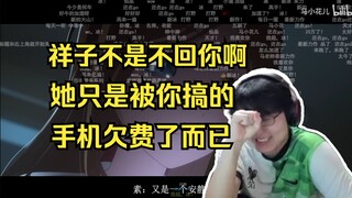【瓶子】看MyGO二创《素颜》开怀大笑！
