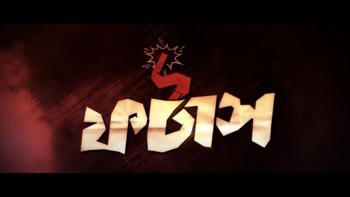 ফটাস বাংলা ফিল্ম |২০২৬