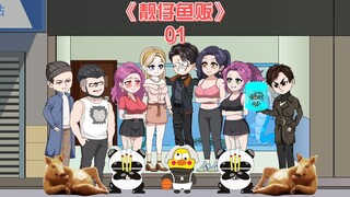 靓仔鱼贩《01》安鱼和李老黑的恩怨情仇
