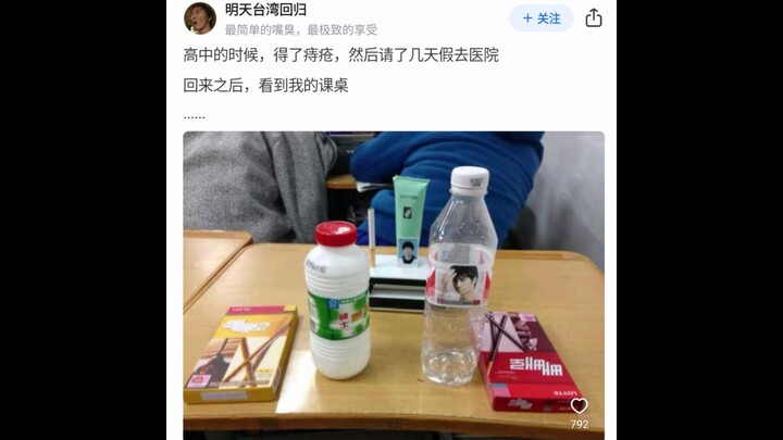 你被造过最离谱的谣是什么？