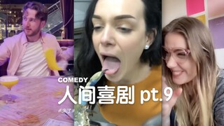 人间喜剧 pt.9