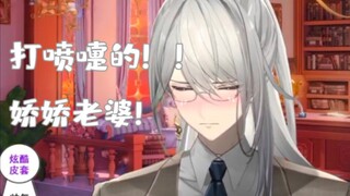 [Night Rain/Slice] My sweet wife sneezed during the live broadcast!