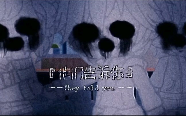 “他们才是最糟糕的”