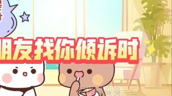 Bubu is always the best companion for Yi Er