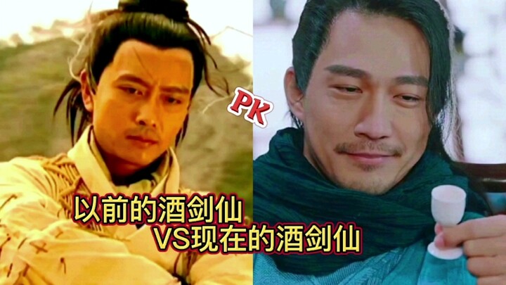 以前的酒剑仙vs现在：真酒仙与假酒仙的碰撞！谢君豪太帅了！