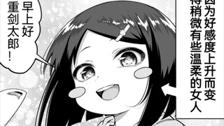 把fps菜鸟暴揍一顿结果线下PK发现对方是个萌萌美少女，该咋办啊！第十二话，本来都扭转变态形象了有希望吃禁果了来着，不愧是你