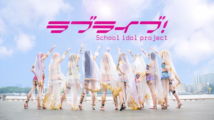 【LoveLive!】Mermaid Festa Vol.1☆เทศกาลนางเงือก ถาโถมเข้าหาคุณท่ามกลางคลื่นความร้อน