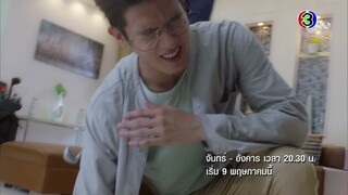 [Trailer] ละคร “รตีลวง” | เริ่ม 9 พ.ค. 65 |