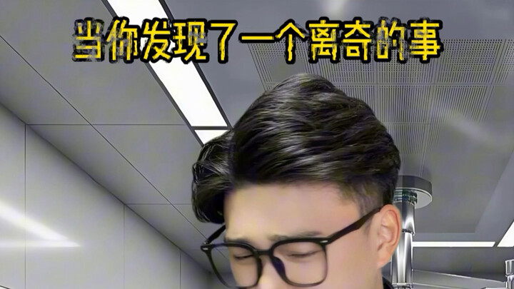 แล้วที่แท้เรื่องนี้มันคืออะไรกันแน่?