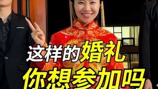 这样的婚礼在哪领取？！