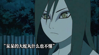 原来儿时的木叶三忍这么可爱，就自来也还是那样！