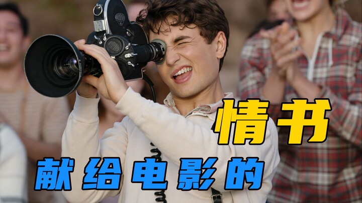 “I’ve turned my entire life into a film.”
