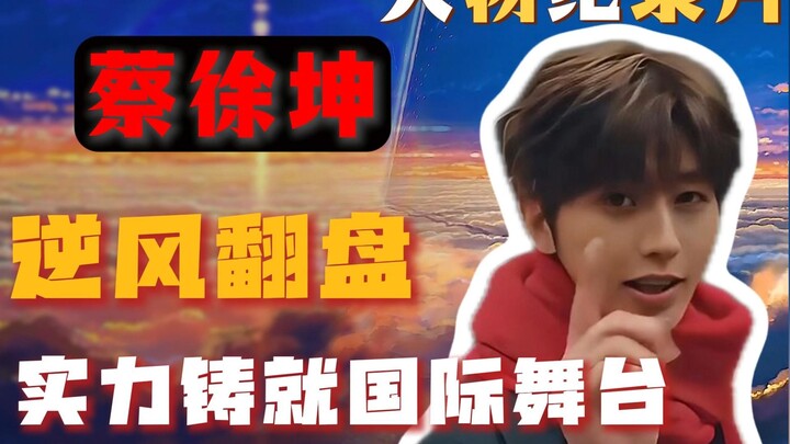 He’s the inspirational “sect master” with the most male fans, and it took him seven years to turn hi