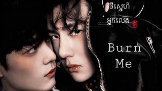 Fire ~ Burn me to ashes | Wang Yibo & Xiao Zhan 【博君一肖 BJYX】