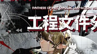 [Tutorial AE] [Catatan Sintesis + Berbagi Proyek] Arknights PV: Sintesis efek lukisan vertikal dinam