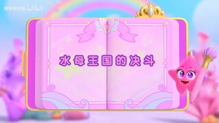 Rainbow Bubblegem Seasons 2: Secret Episode 17