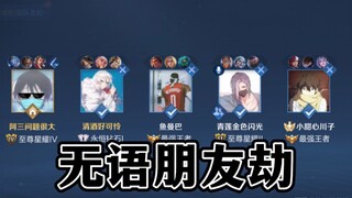 我和我的鸽们儿们