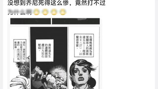 I didn't expect Johnny to die so tragically. He couldn't even win. Why?