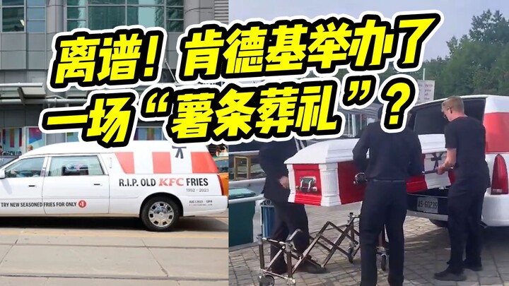 أقامت شركة KFC في كندا جنازة للبطاطس المقلية لأن البطاطس المقلية كانت سيئة للغاية!