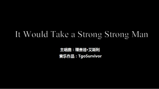 [理查德·艾斯利] It Would Take a Strong Strong Man - 粉丝出品卡通版