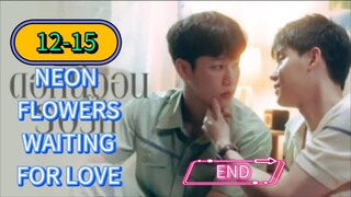[2025] NEON FLOWERS WAIG FOR LOVE | EPISODE 12-15 FINALE