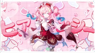 【风堇】我这么可爱真是抱歉了