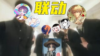 【第五人格】从来没见过这么吵的六个人