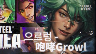 【AI League Men's Group】"Growl" ICover.EXO (Ike foreign aid)