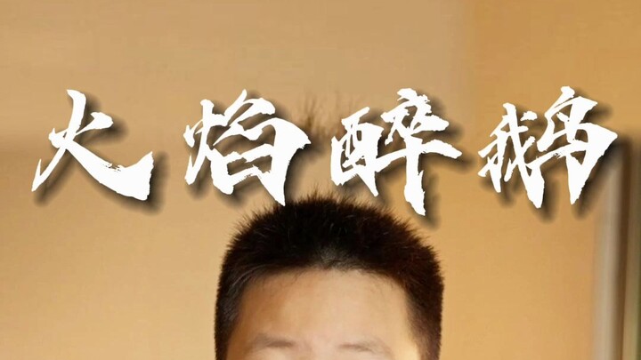 When I Brought Little Goose Home...