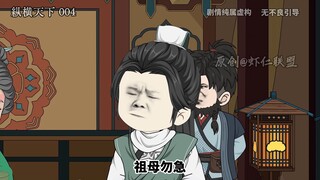 第四集纵横天下之公主栽赃