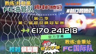 射击之星 E170.241218 中字