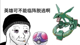 《你以为的宝可梦与实际上的》
