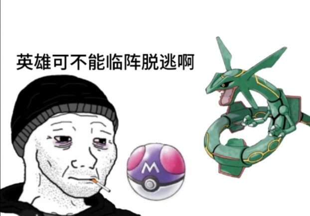 《你以为的宝可梦与实际上的》