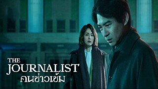 EP.1 ซีรี่ย์ญี่ปุ่น คนข่าวเข้ม The Journalist พากย์ไทย