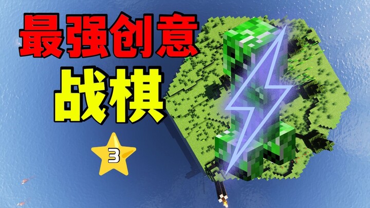 หมากสงคราม MC ที่ไม่เคยมีมาก่อน! 【อินเทอร์แอคทีฟสุดสร้างสรรค์】3
