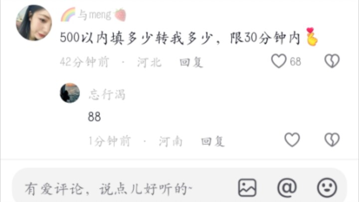 กลโกงปีใหม่ของชาวติ๊กต็อก – เกมคำพ้องเสียงของพี่โอนเงินและพี่สาวอั่งเปา