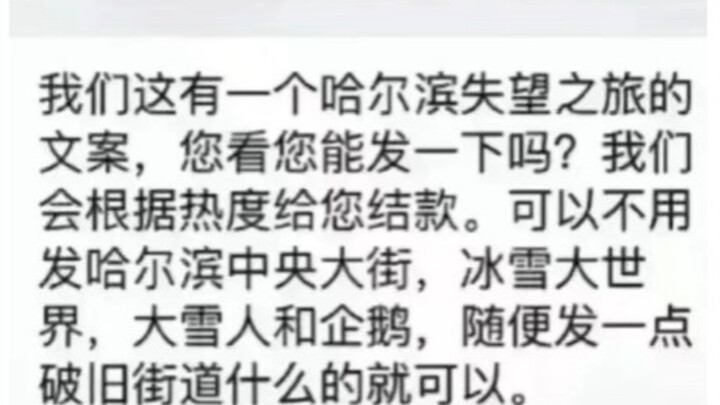 Rilis berita resmi tentang Hei Dongbei telah siap