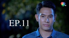 EP.11 เพลิงปริศนา (2564)