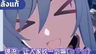 米哈游搞错镜流大招之后，镜流的人设就开始离谱起来了