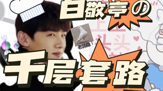 【أحدث طرق الاحتيال في الوسط الفني الصيني】 حيل BJT المتعددة: هدية السكر لثماني عائلات بارزة