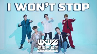 【孙子团】王者荣耀无限王者团翻跳全女生版I Won’t Stop
