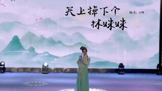 [شياو أ] سقوط لين داي يو من السماء | تصميم رقص أصلي | هوانغ شي فو | من هو الطاهر بعد خلق هونغ مينغ؟ 